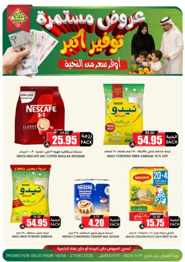 Special Offer