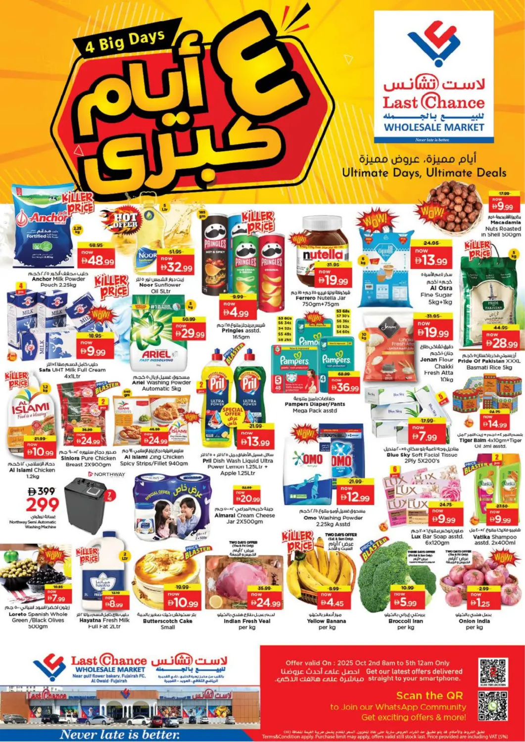 عروض لاست تشانس الإمارات العربية المتحدة , الامارات - ٱلْفُجَيْرَة‎ في دي٤دي أونلاين. العويد، الفجيرة. . حتى ٥ أكتوبر