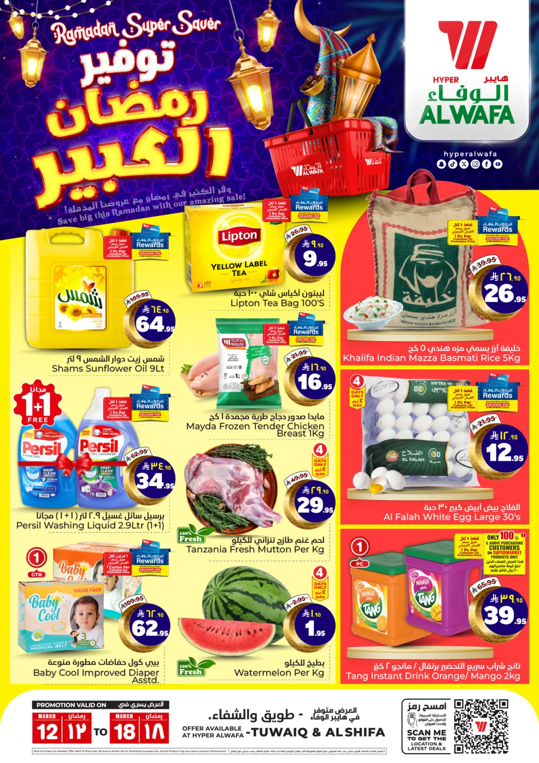 KSA, Saudi Arabia, Saudi - Ta'if Hyper Al Wafa offers in D4D Online. Ramadan Super Saver. . Till 18th March