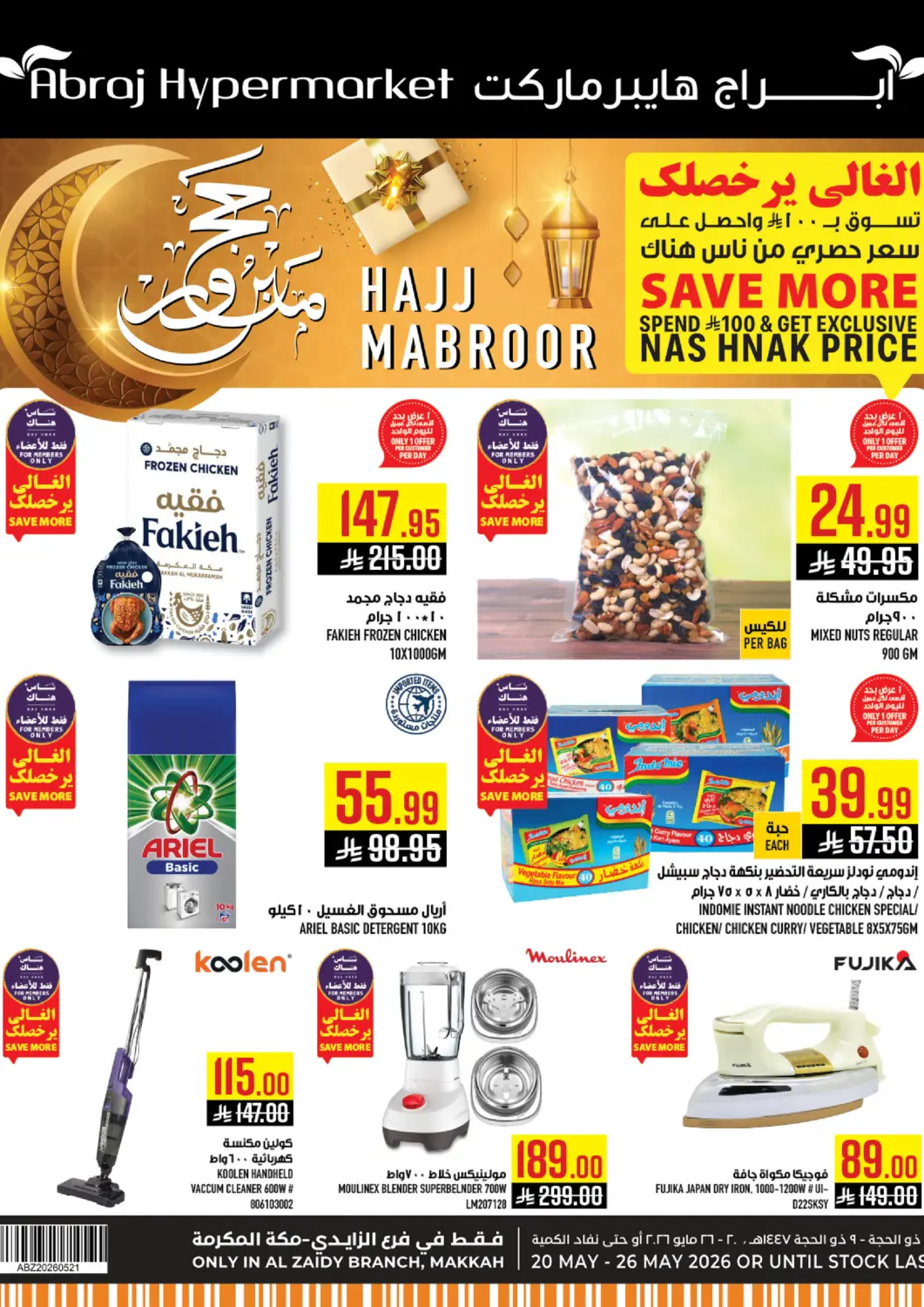 KSA, Saudi Arabia, Saudi - Mecca Abraj Hypermarket offers in D4D Online. Hajj Mabroor. . Till 26th May