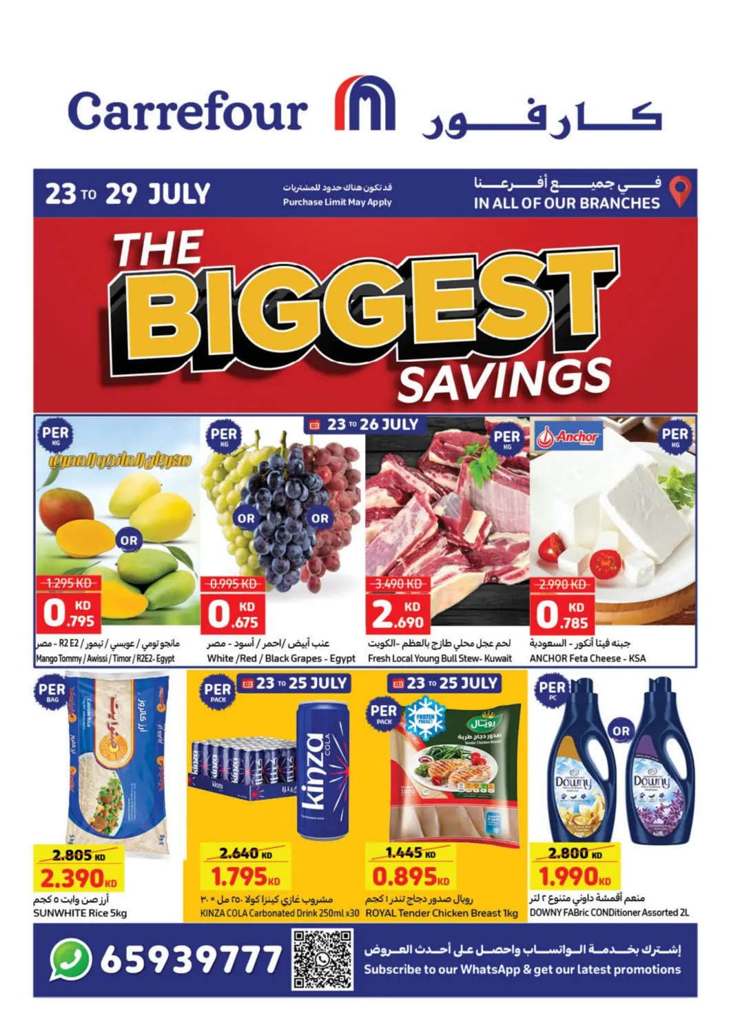 Kuwait HyperMax offers in D4D Online. The Biggest Savings. . Till 29th July