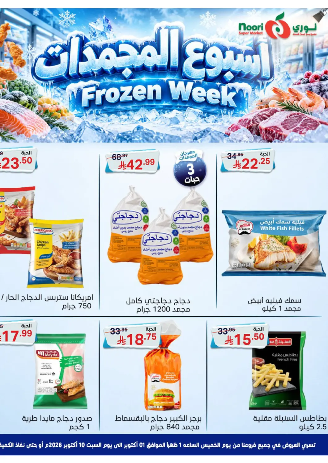 KSA, Saudi Arabia, Saudi - Mecca Noori Supermarket offers in D4D Online. Frozen Week. . Till 10th October