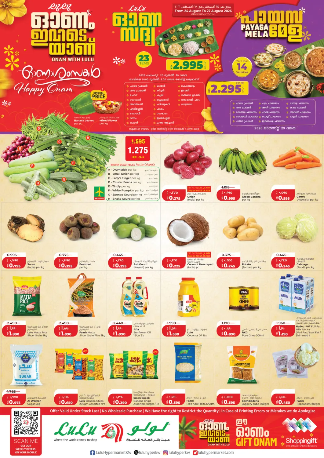 Kuwait - Jahra Governorate Lulu Hypermarket  offers in D4D Online. Happy Onam. . Till 27th August
