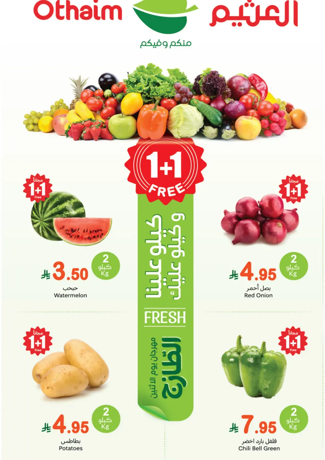 KSA, Saudi Arabia, Saudi - Najran Othaim Markets offers in D4D Online. Fresh Food Festival. . Only On 21st April