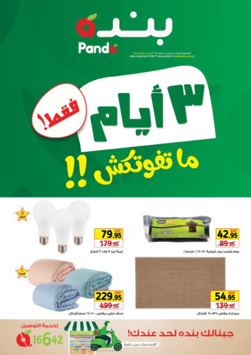 Egypt - Cairo Panda  offers in D4D Online. 3 Days Offer. . Until Stock Last
