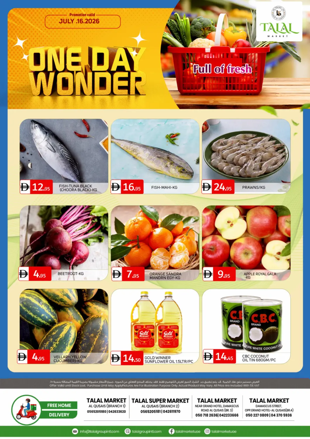 عروض سوق طلال الإمارات العربية المتحدة , الامارات - دبي في دي٤دي أونلاين. فروع القصيص. . فقط في ١٦ يوليو