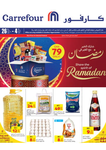 Qatar - Al Daayen Carrefour offers in D4D Online. Ramadan Special. . Till 4th March