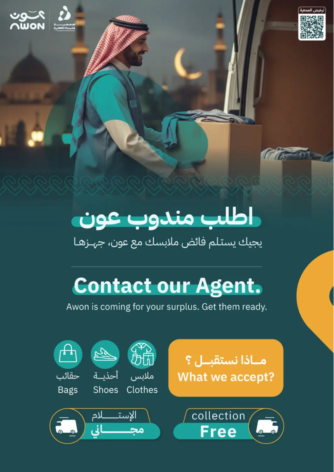 KSA, Saudi Arabia, Saudi - Ta'if  Awon offers in D4D Online. Contact Our Agent Awon Is Coming For Your Surplus. Get The Ready.. . Till 14th February