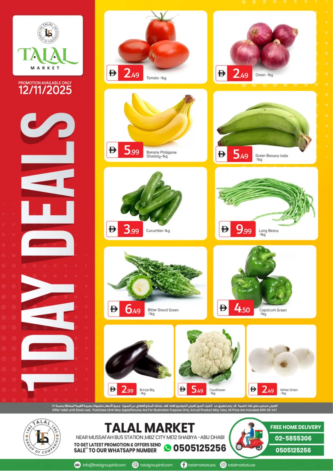 عروض سوق طلال الإمارات العربية المتحدة , الامارات - أبو ظبي في دي٤دي أونلاين. شعبية ١٢، أبو ظبي. . فقط في ١٢ نوفمبر