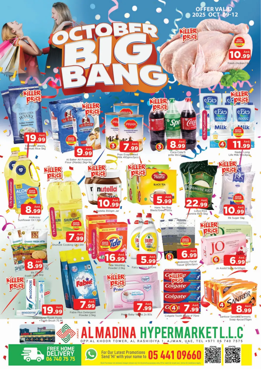 عروض المدينة الإمارات العربية المتحدة , الامارات - الشارقة / عجمان في دي٤دي أونلاين. أبراج المدينة - الراشدية ١، عجمان. . حتى ١٢ أكتوبر