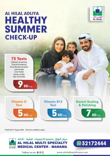 Al Hilal Adliya Healthy Summer Check-up