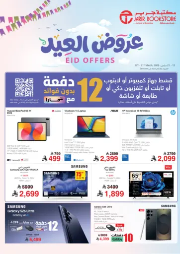 Eid Offers
