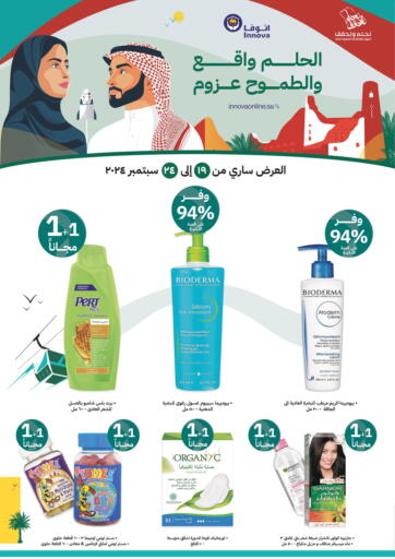 KSA, Saudi Arabia, Saudi - Riyadh Innova Health Care offers in D4D Online. National Day offer. . Till 24th September