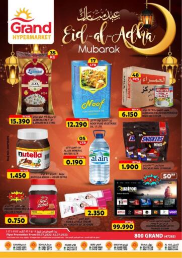 Oman - Salalah Grand Hyper Market  offers in D4D Online. Eid Al Adha Mubarak. . Till 12th July