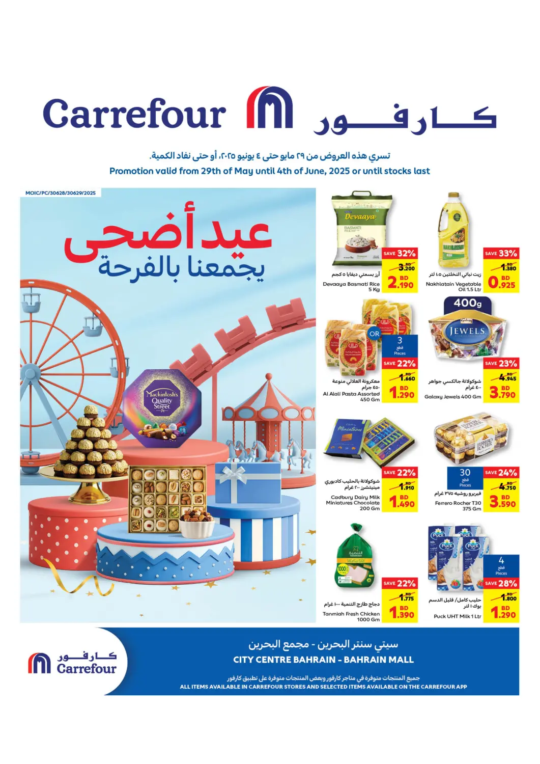 Bahrain Carrefour offers in D4D Online. Eid Al-Adha Fun With Deals For Everyone .. . Till 4th June