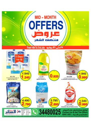 Al Sater Market - Mid Month Offers in Bahrain Mid Month Offers