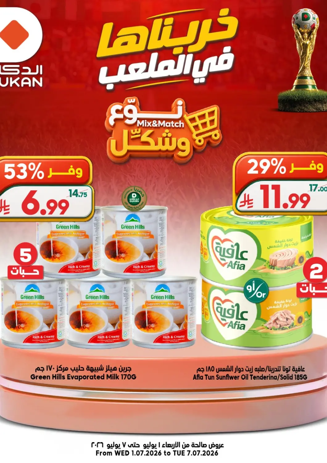 KSA, Saudi Arabia, Saudi - Jeddah Dukan offers in D4D Online. Special Offer. . Till 7th July