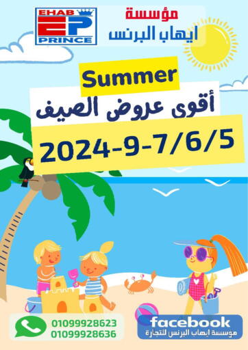 Egypt - Cairo Ehab Prince offers in D4D Online. Summer Offers. . Till 7th September