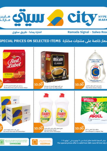 Qatar - Doha City Hypermarket offers in D4D Online. Special Prices On Selected Items. . Till 2nd July