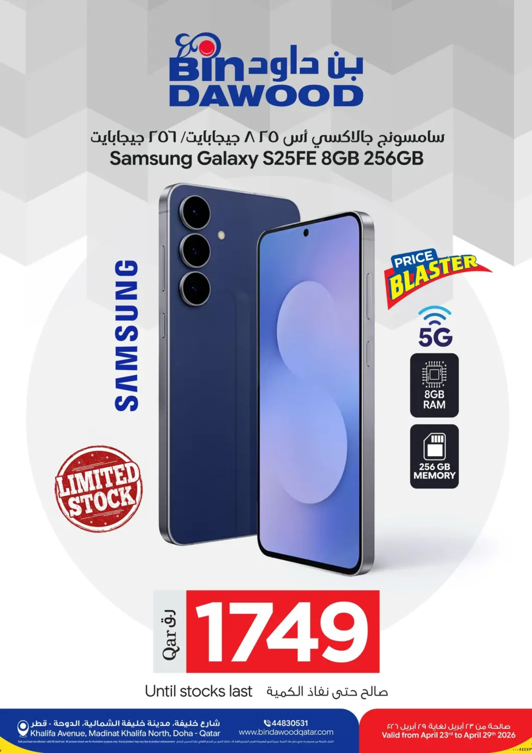 Qatar - Doha Bin Dawood Market offers in D4D Online. Limited Stock. . Till 29th April