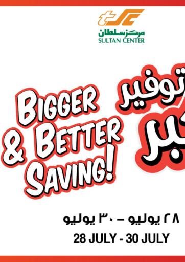 Oman - Salalah Sultan Center  offers in D4D Online. Bigger & Better Saving. . Till 30th July