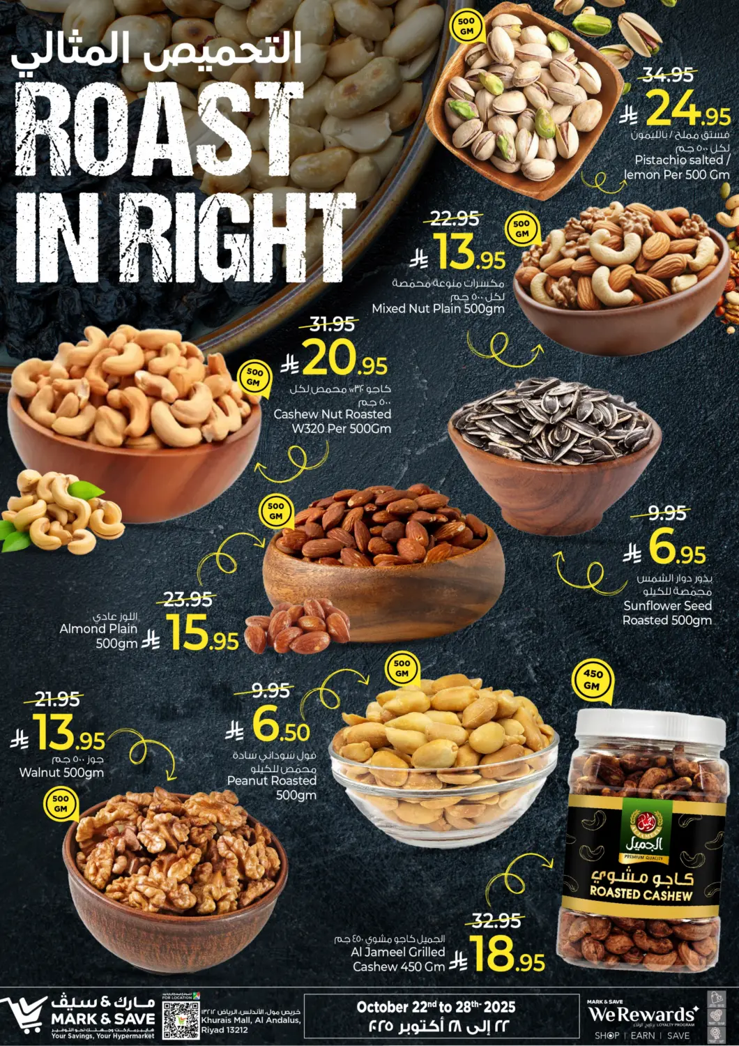 KSA, Saudi Arabia, Saudi - Riyadh Mark & Save offers in D4D Online. Roast In Right. . Till 28th October