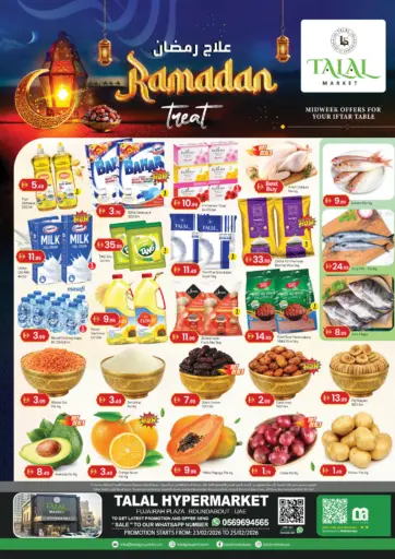 دوار ساحة الفجيرة