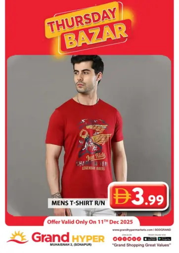 Muhaisinah 2 Sonapur