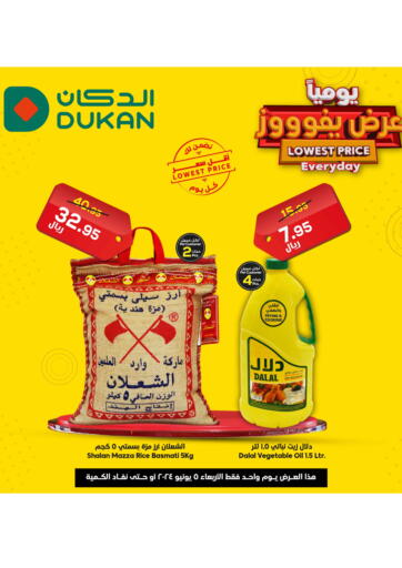 Qatar - Al-Shahaniya Dukan offers in D4D Online. Lowest Price Everyday. . Only On 05th June