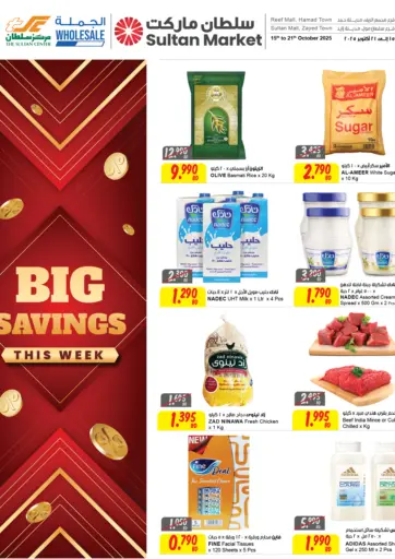 The Sultan Center - Big Savings This Week in Bahrain Big Savings This Week