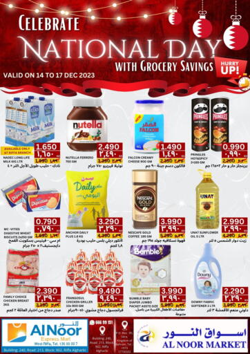 Bahrain Al Noor Market & Express Mart offers in D4D Online. Celebrate National Day With Grocery Savings. . Till 17th December