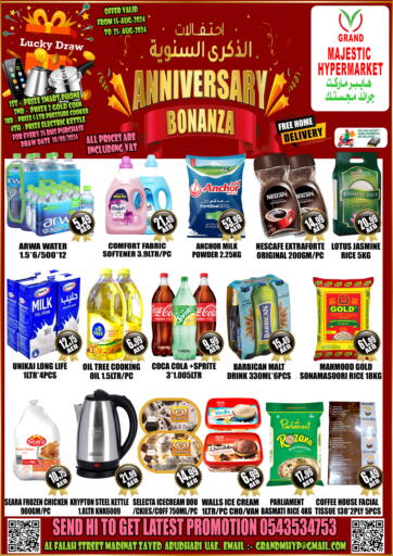 عروض GRAND MAJESTIC HYPERMARKET الإمارات العربية المتحدة , الامارات - أبو ظبي في دي٤دي أونلاين. احتفال الذكرى السنوية. . Till 21st August