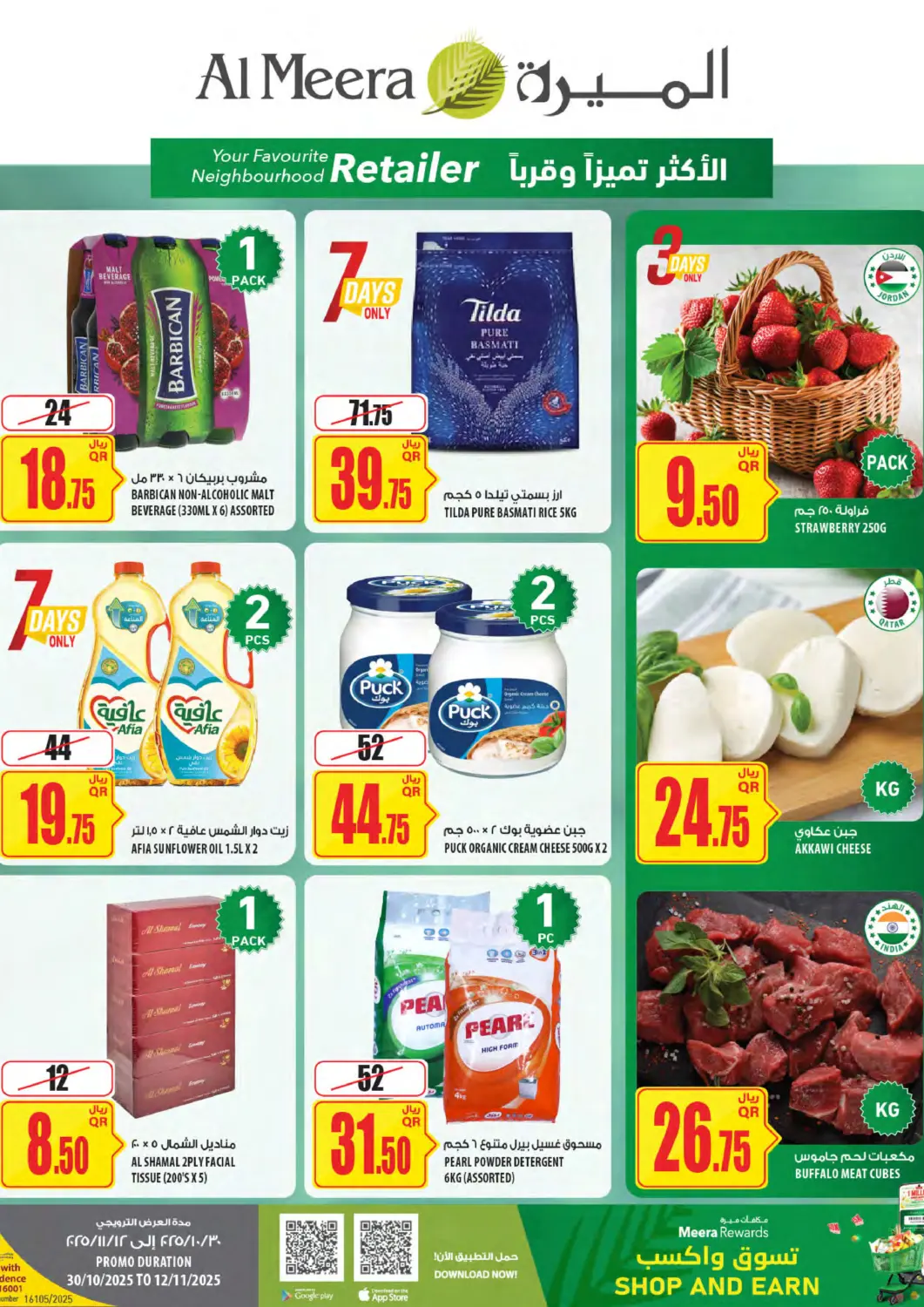 Qatar - Al Khor Al Meera offers in D4D Online. Weekly Offers. . Till 12th November