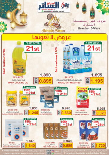 Bahrain Al Sater Market offers in D4D Online. Ramadan Offers. . Till 23rd March