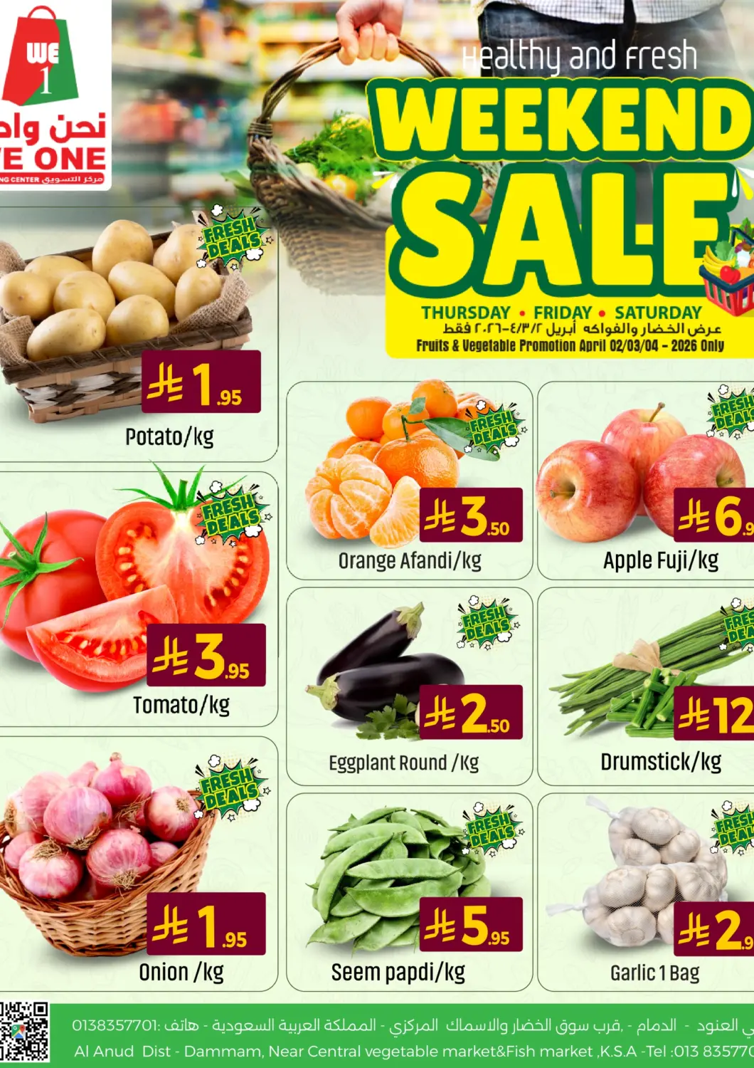 KSA, Saudi Arabia, Saudi - Dammam We One Shopping Center offers in D4D Online. Weekend sale. . Till 4th April