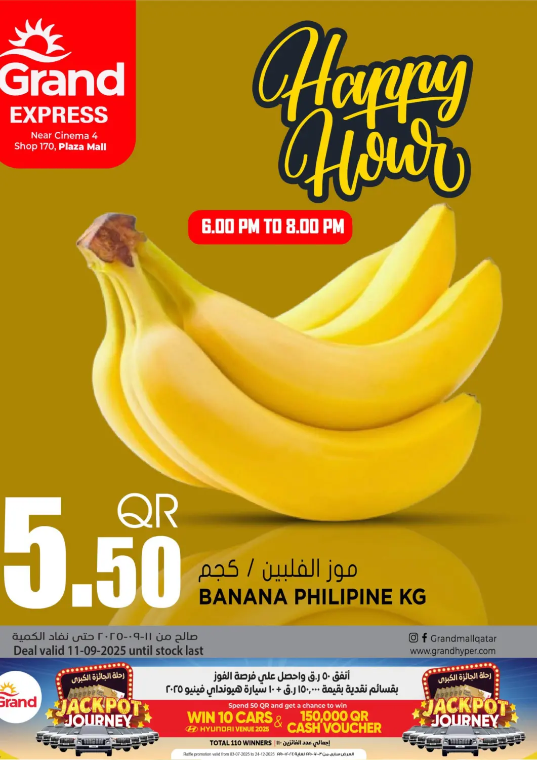 Qatar - Umm Salal Grand Hypermarket offers in D4D Online. Happy Hour. . Only On 11th September