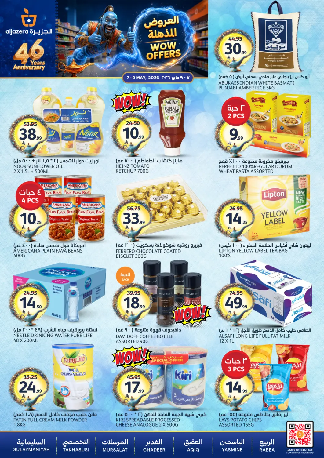 KSA, Saudi Arabia, Saudi - Riyadh AlJazera Shopping Center offers in D4D Online. 3 Days Wow Offers. . Till 9th May
