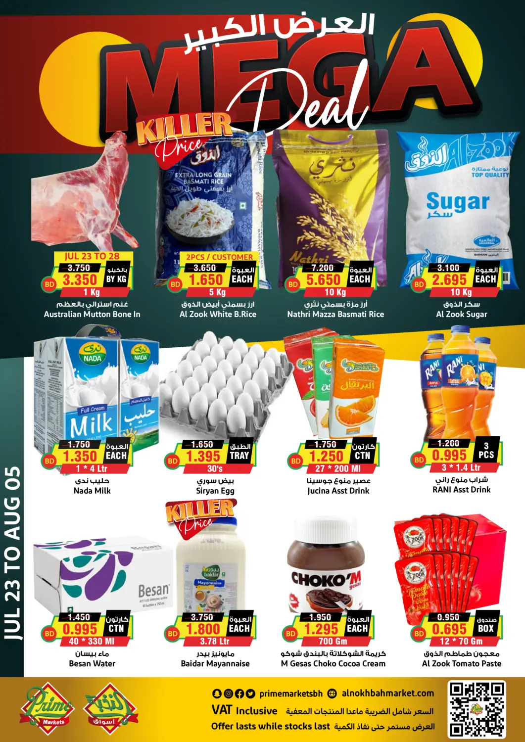 Bahrain Prime Markets offers in D4D Online. Mega Deal. . Till 5th August