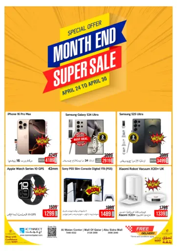 آي كونكت - Month End Super Sale in قطر Offers - قطر Month End Super Sale