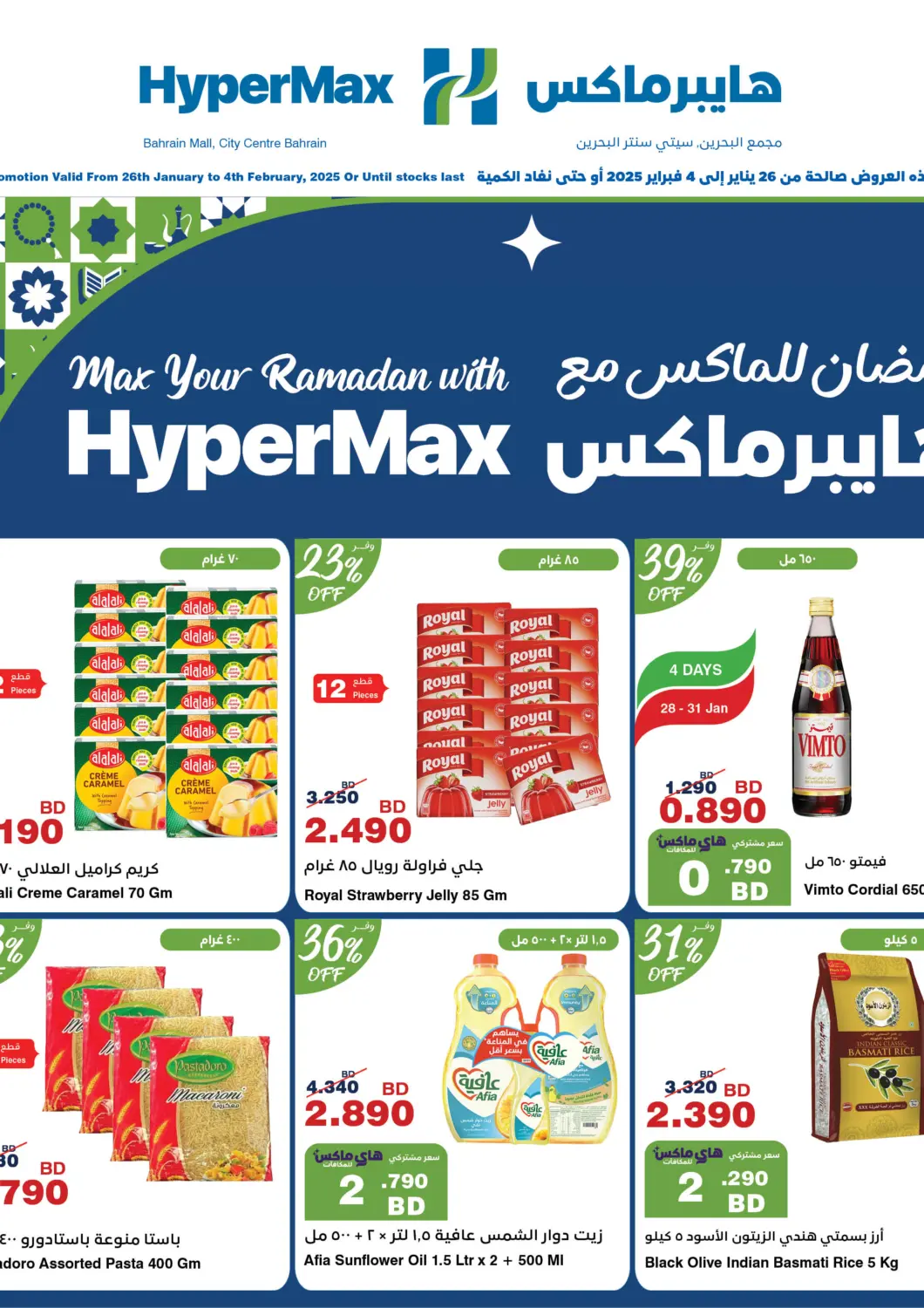 Bahrain HyperMax offers in D4D Online. Max Your Ramadan With Hypermax.. . Till 4th February