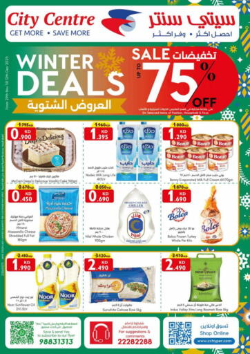 Kuwait - Kuwait City City Centre  offers in D4D Online. Upto 70 % Off Sale. . Till 12th December