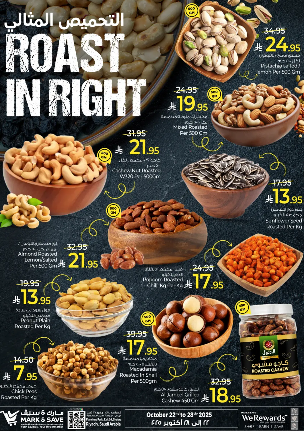 KSA, Saudi Arabia, Saudi - Riyadh Mark & Save offers in D4D Online. Roast In Right. . Till 28th October