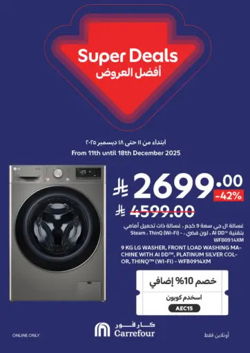 أفضل العروض