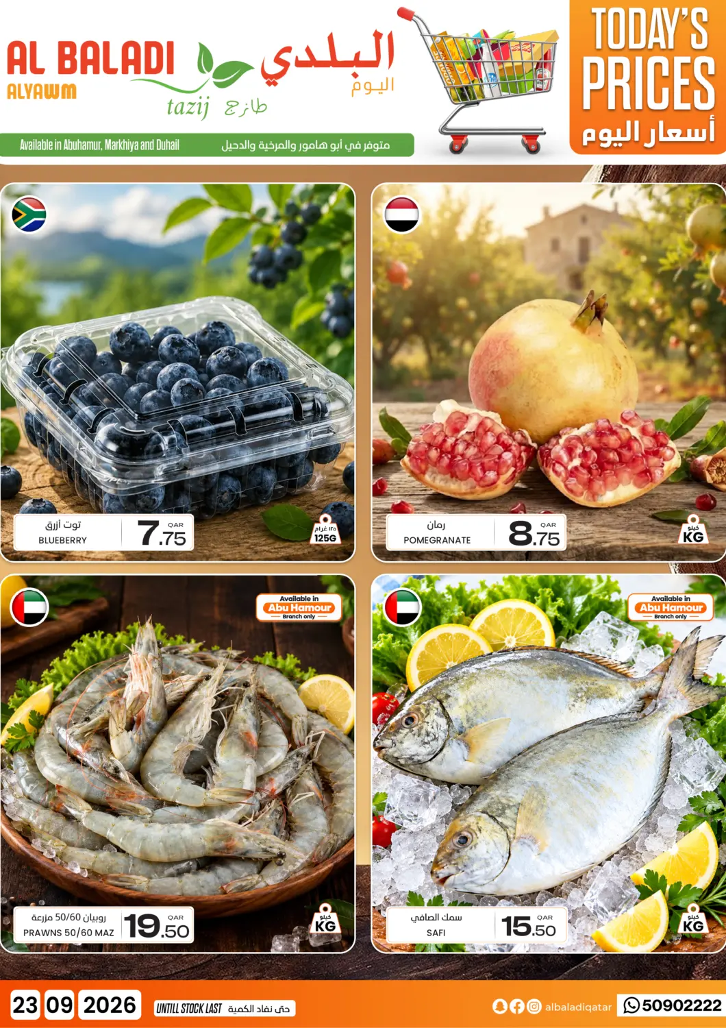 Qatar - Doha Al Baladi Al Yawm offers in D4D Online. Today's Prices. . Only On 23rd September