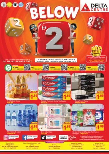 أقل من ٢ درهم