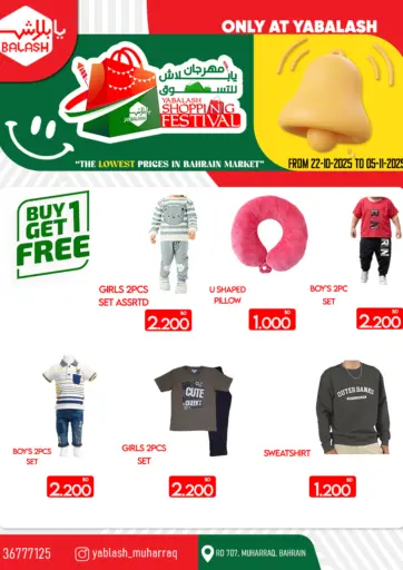 Yabalash Muharraq - “Buy 1 Get 1 Free “Buy 1 Get 1 Free