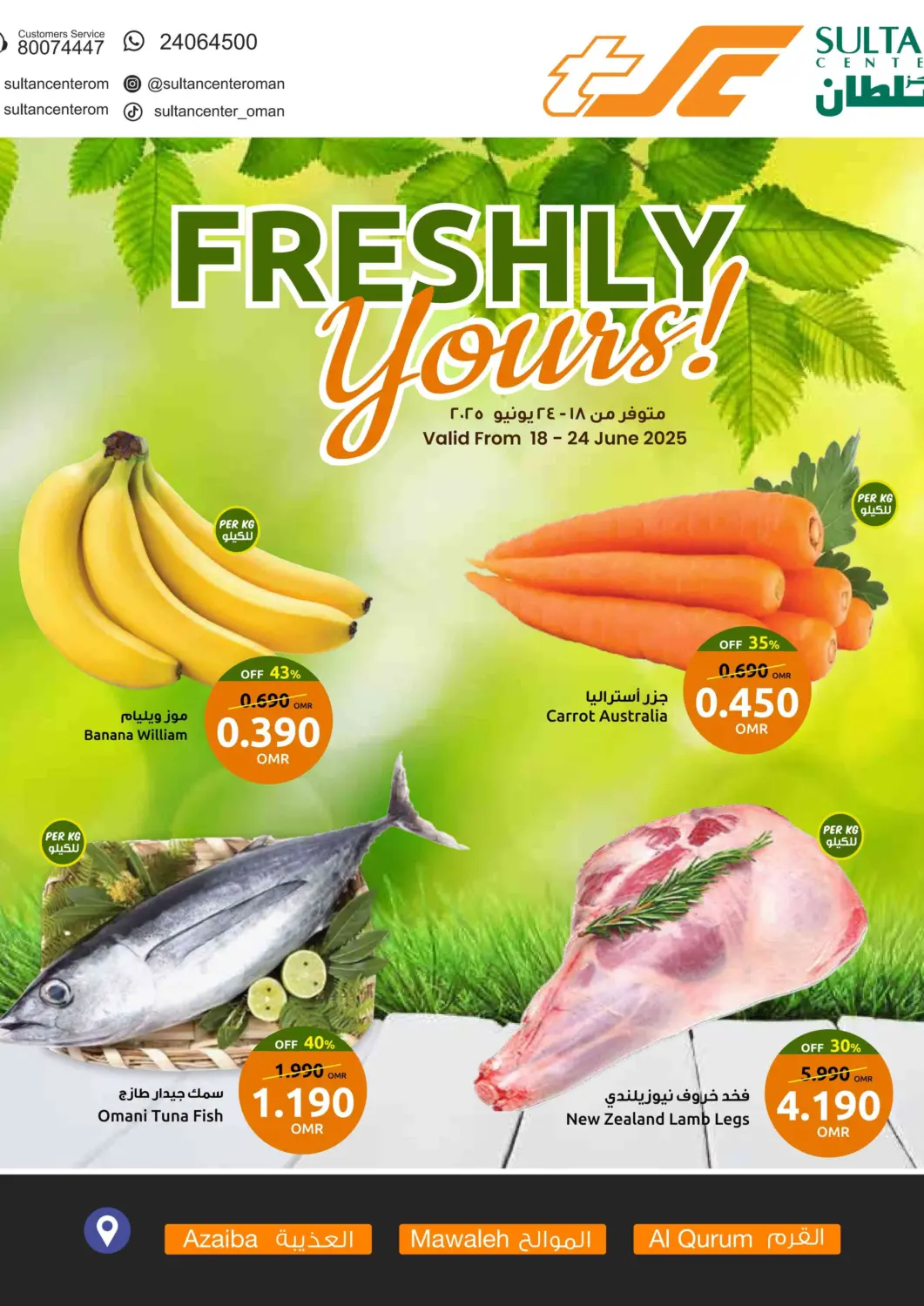 Oman - Muscat Sultan Center  offers in D4D Online. Freshly Yours!. . Till 24th June