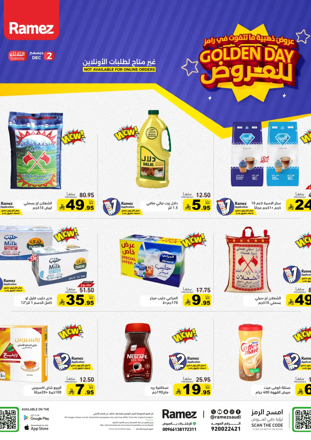 KSA, Saudi Arabia, Saudi - Riyadh Aswaq Ramez offers in D4D Online. Golden Day. . Only On 2nd December