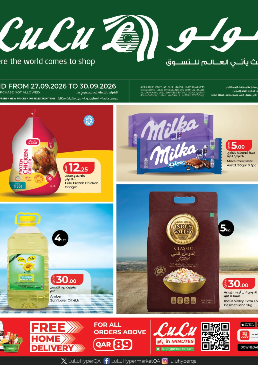 Qatar - Al Daayen LuLu Hypermarket offers in D4D Online. Weekly Prices. . Till 30th September