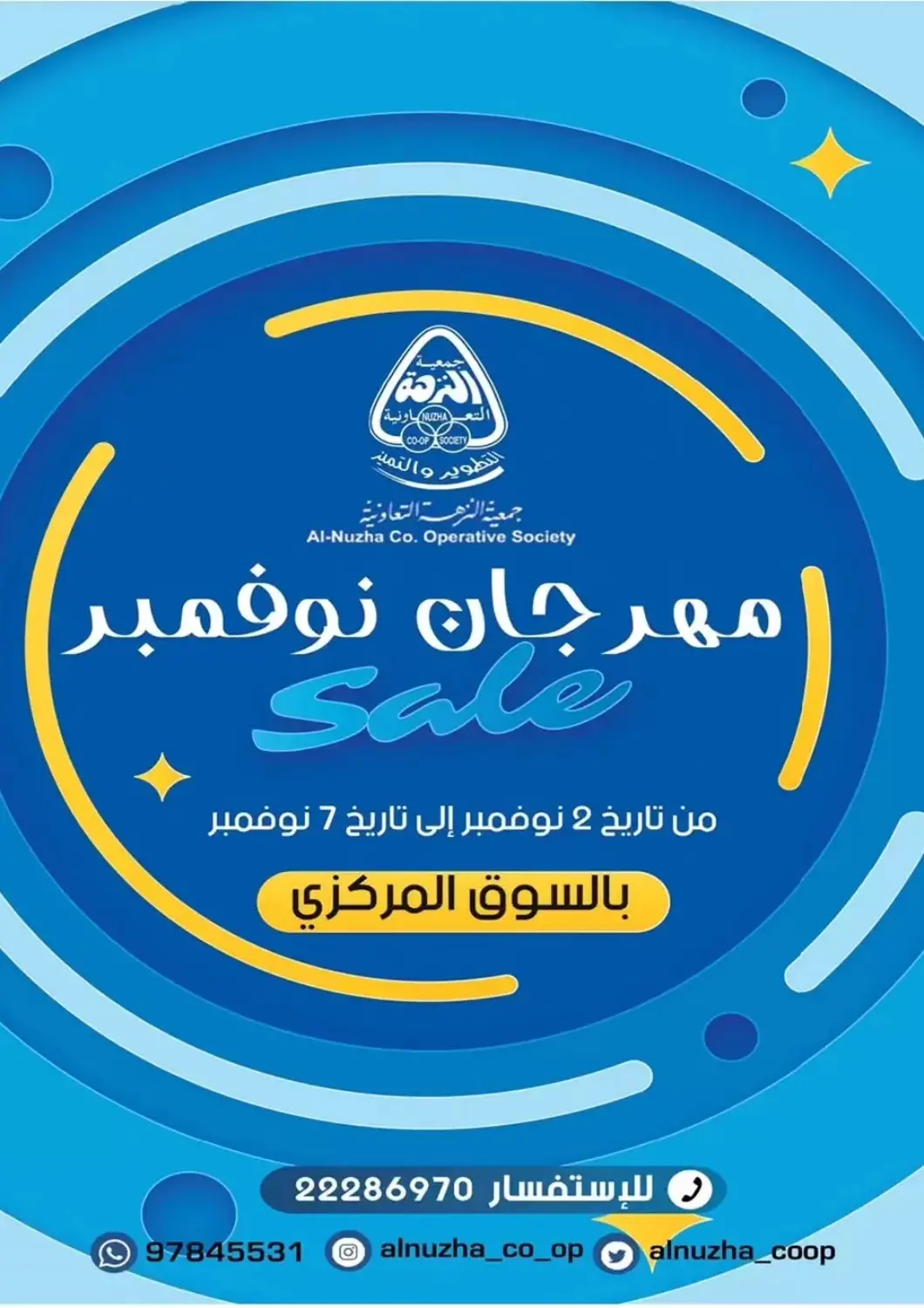 Kuwait - Kuwait City Al Nuzha Co-op  offers in D4D Online. Sale. . Till 7th November